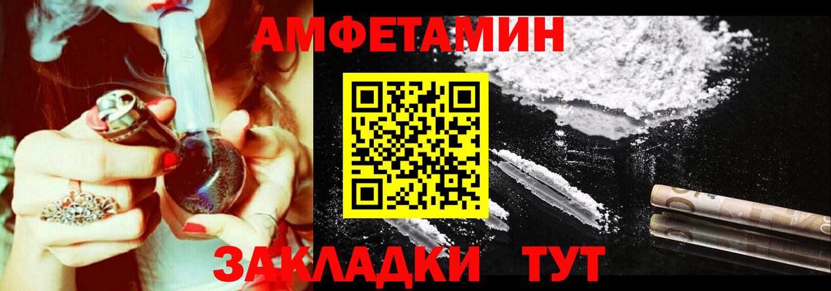 Амфетамин Premium  Вход с VPN  Минусинск 