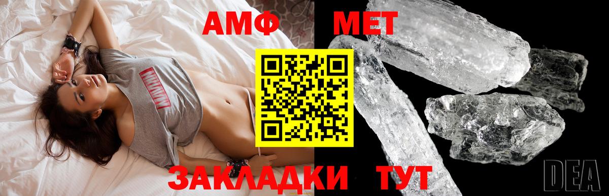 Амфетамин Premium Минусинск