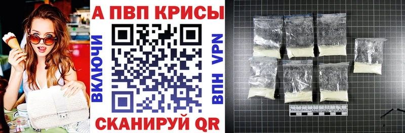 как найти закладки  kraken рабочий сайт  А ПВП кристаллы  Минусинск 