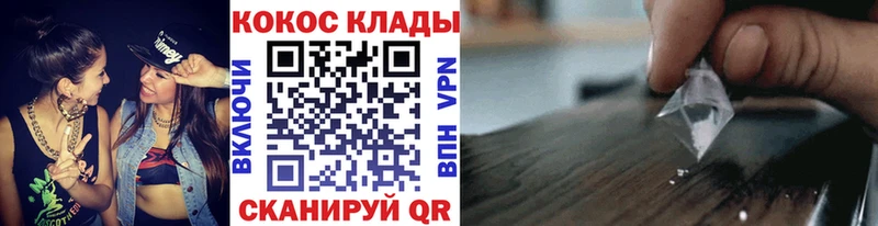 Cocaine 99%  Минусинск 