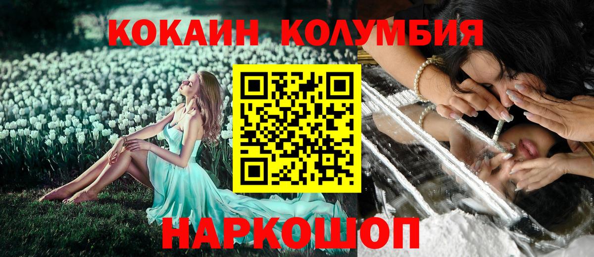 Кокаин FishScale  как найти закладки  Вход с VPN  Минусинск  Кокаин 97% 