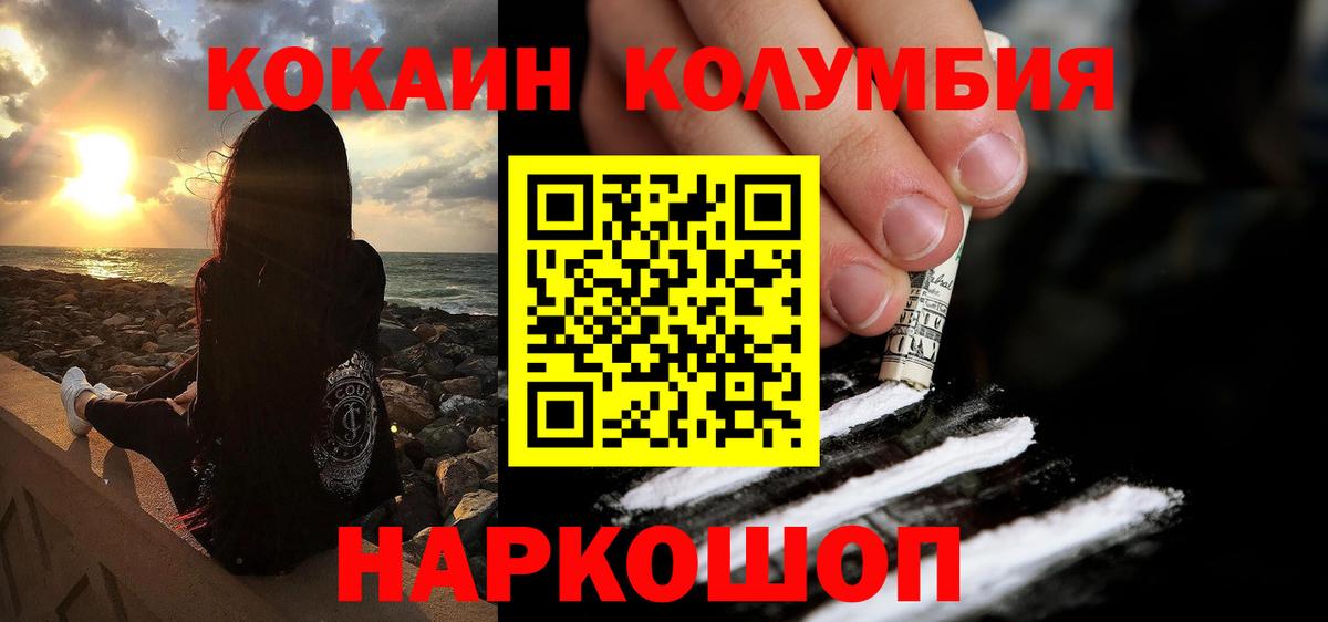Cocaine 99% Минусинск