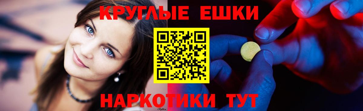 ЭКСТАЗИ  Вход с VPN  дарнет шоп  Минусинск  Экстази MDMA  Ecstasy Philipp Plein 