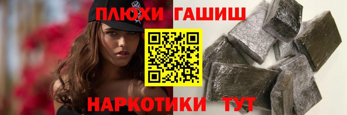 ГАШ Premium Минусинск