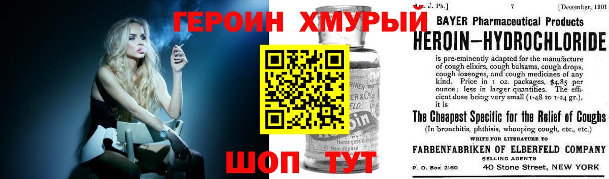 Минусинск  ГЕРОИН афганец  Вход с VPN 