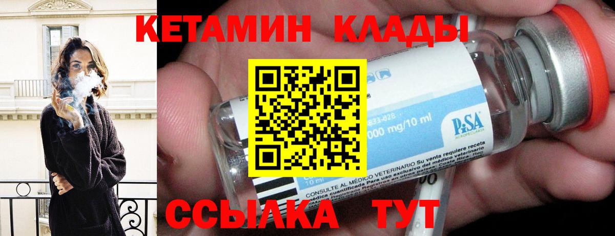 Кетамин VHQ  Кетамин ketamine  Вход с VPN  Минусинск 