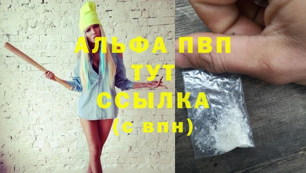 альфа пвп VHQ Лихославль