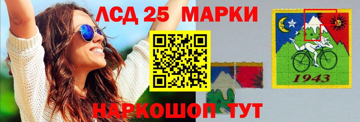 Лсд 25 экстази кислота Минусинск