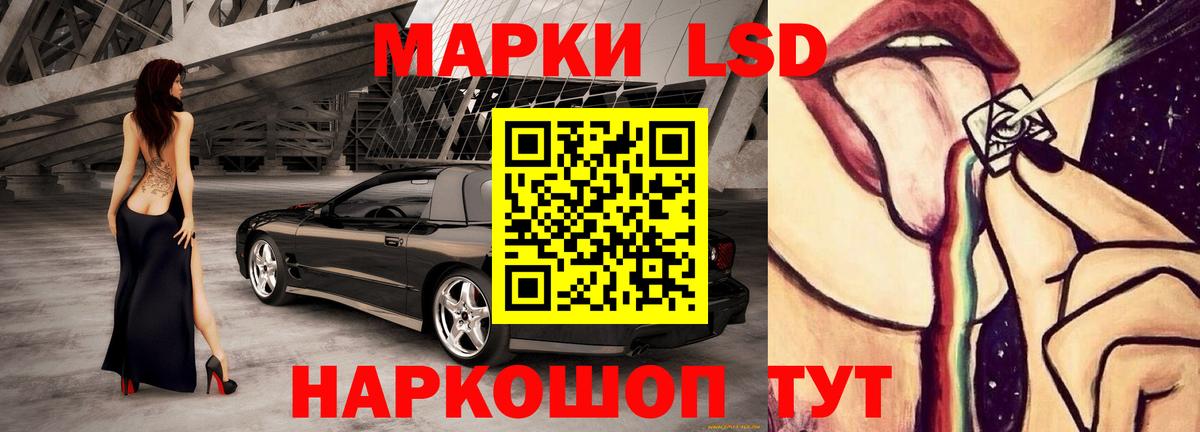 Минусинск  ЛСД экстази кислота  LSD-25 экстази  Вход с VPN 