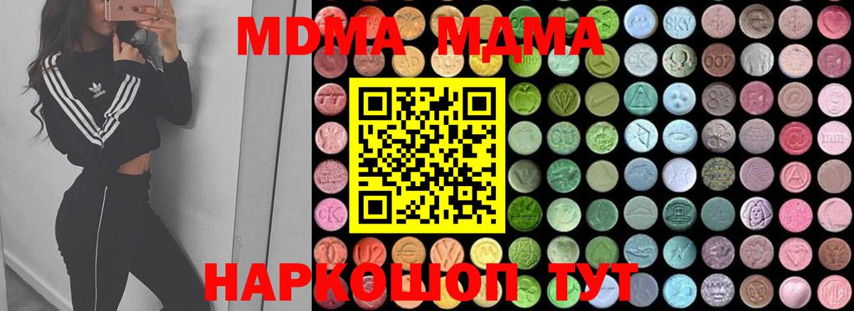 MDMA VHQ Минусинск