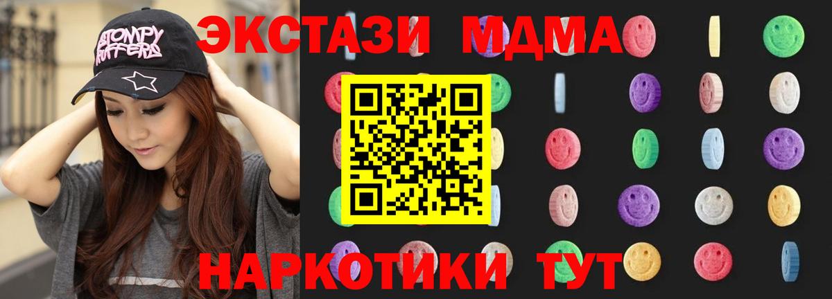 МДМА VHQ  MDMA Molly  Вход с VPN  Минусинск 