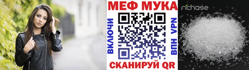 как найти наркотики  Минусинск  МЕФ VHQ 