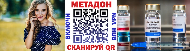 где продают наркотики  Минусинск  kraken вход  МЕТАДОН VHQ 