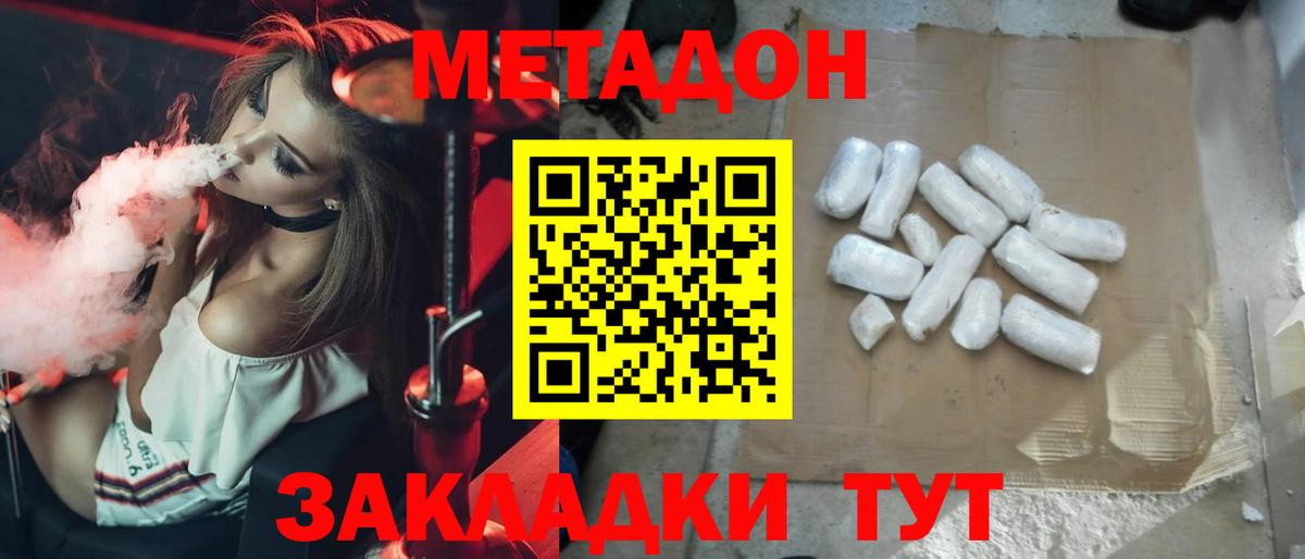 МЕТАДОН белоснежный  Вход с VPN  Метадон белоснежный  Минусинск 