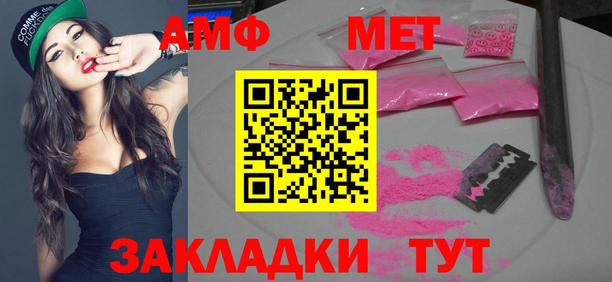 Первитин винт Минусинск
