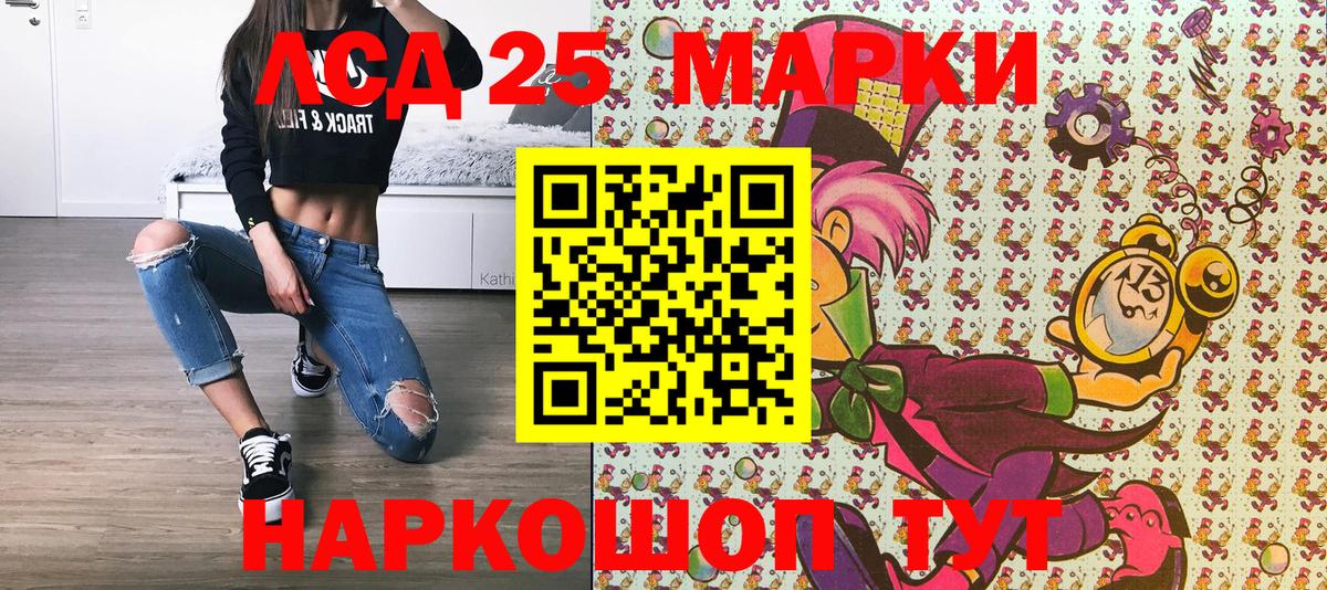 Наркотические марки 1,5мг  Наркотические марки 1,5мг  Вход с VPN  Марки N-bome  Минусинск 