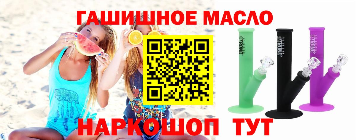 Минусинск  ТГК THC oil  Вход с VPN 